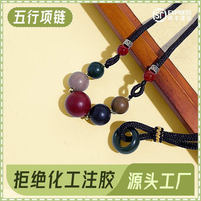 草木琅五彩合香珠天然中草药古法炮制合香珠五行佛珠吊坠