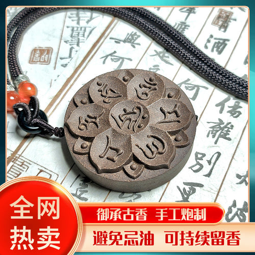 Gufa Hehe Xiangxiang Brand Six Character Mantra Car Pendant Hanging Decoration Car Hanging Decoration Durable Fragrance Brand Wear Fragrance with You