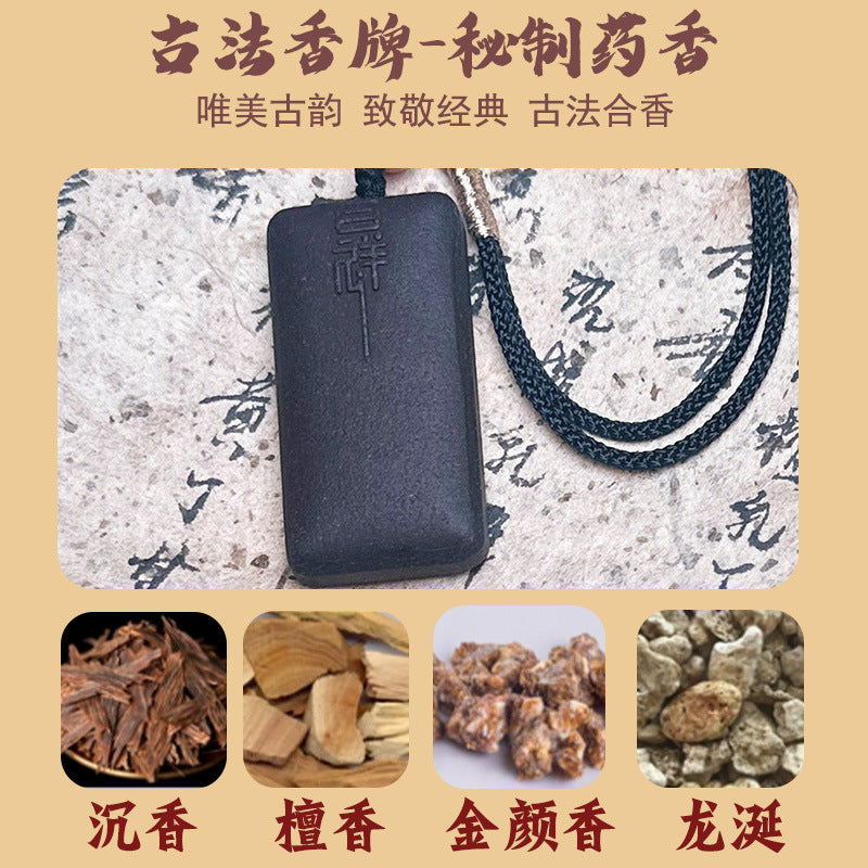 草木琅天然古法手工制作合香牌吉祥如意护身保平安佛牌随身佩戴持久散香