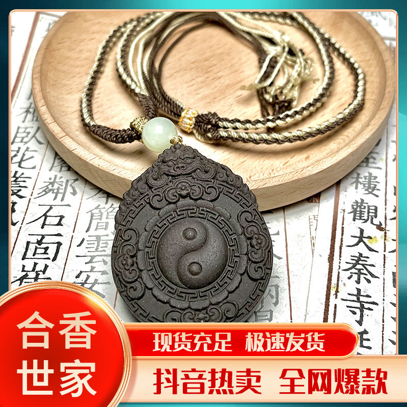 草木琅天然香材手工古法合香合香牌到家太极八卦生肖吊坠挂件