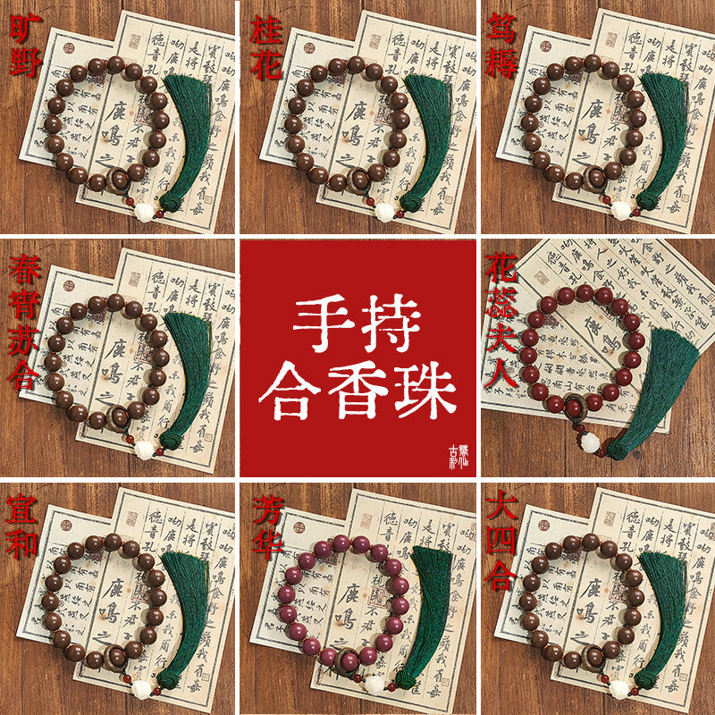 草木琅中药香珠十八子合香珠手持文玩古法中药手串香珠