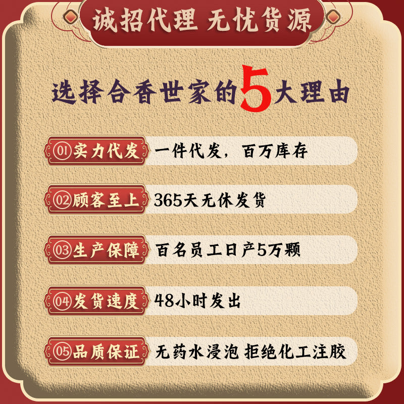 草木琅鱼化龙香牌天然香料古法制作合香吊坠随身佩戴持久散香