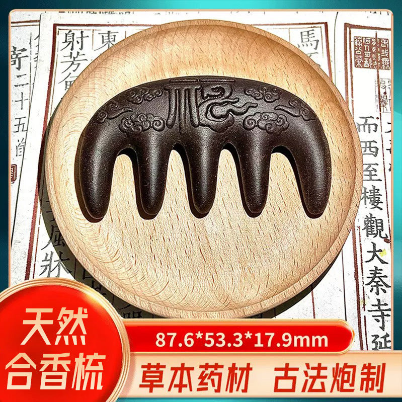 草木琅乌斯曼香梳国风祥云福字合香梳