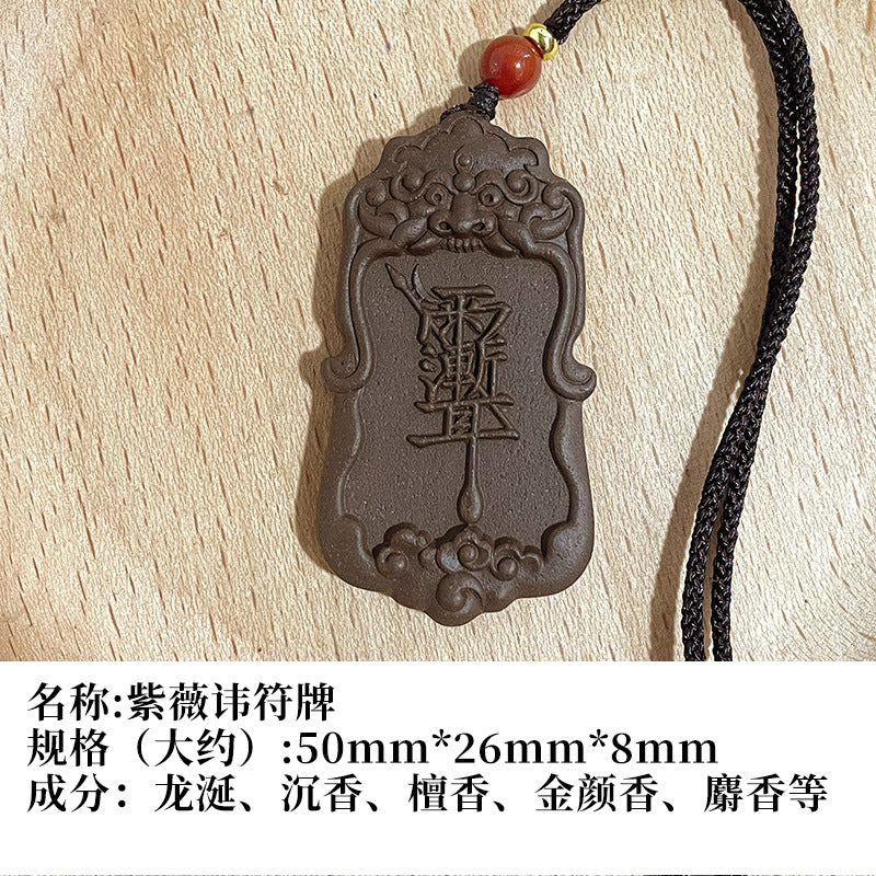 草木琅天然草本香材手工制作龙涎香合香牌吊坠挂件