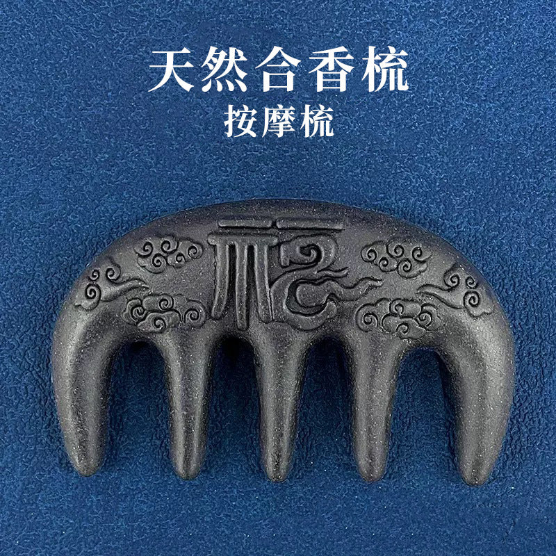 草木琅天然中药材古法炮制天然合香香梳头皮按摩梳子古方合香梳经络梳