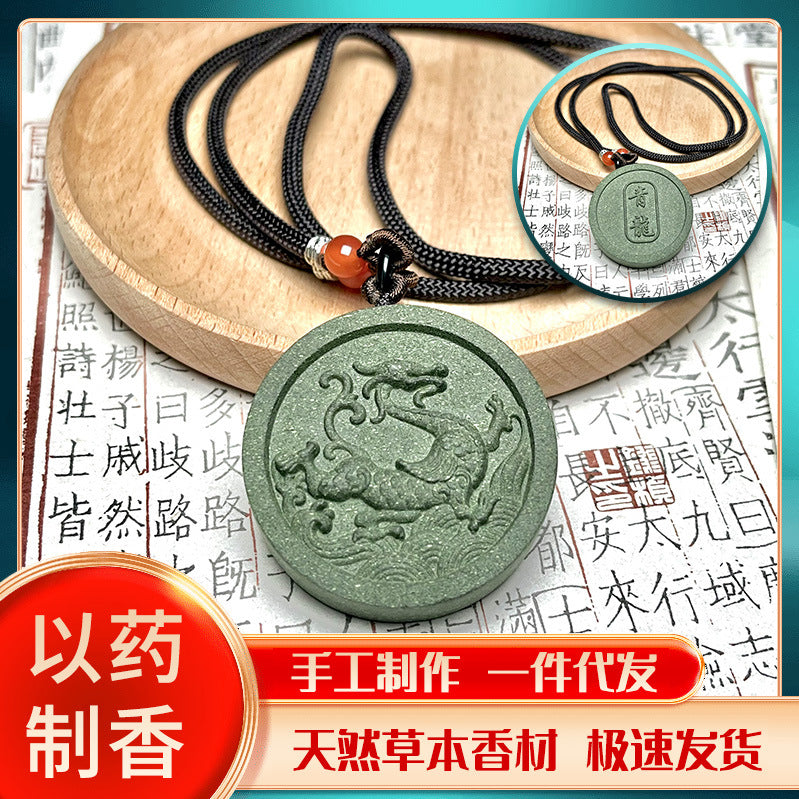 草木琅四大神兽合香香牌男女款古法手工天然合香牌青龙护身平安吊坠