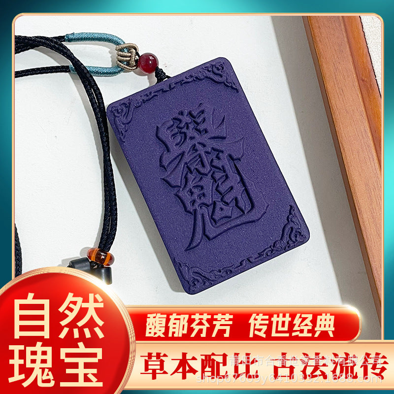 草木琅逢考必过金榜题名一举夺魁合香牌吊坠天然药香凝神静气香牌挂脖