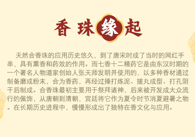 草木琅天然古法手工制作合香牌吉祥如意护身保平安佛牌随身佩戴持久散香