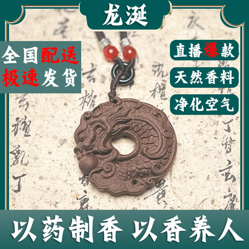 草木琅鱼化龙香牌天然香料古法制作合香吊坠随身佩戴持久散香
