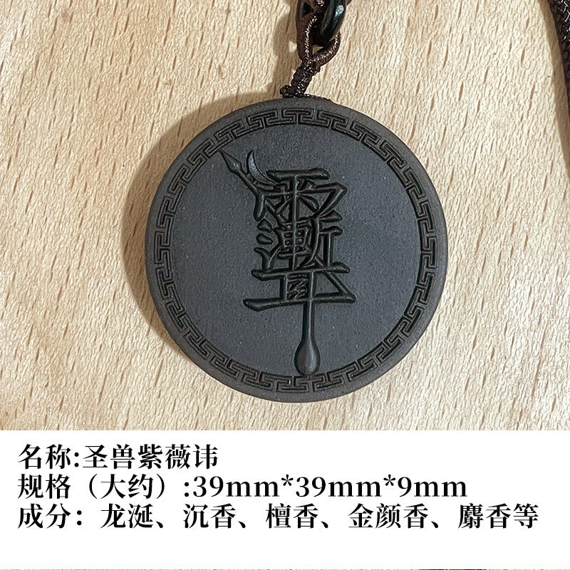 草木琅天然草本香材手工制作龙涎香合香牌吊坠挂件