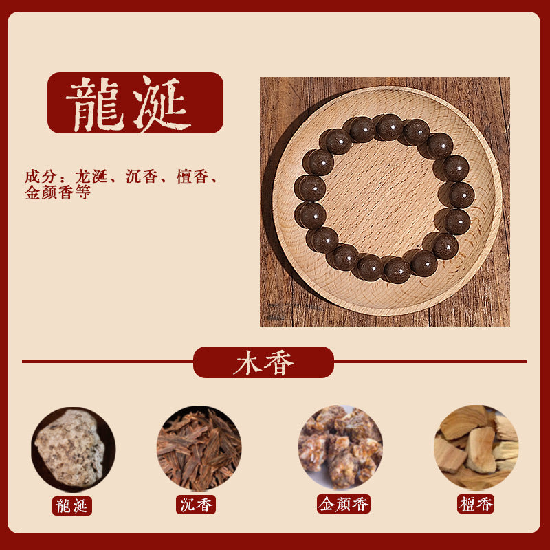草木琅古法香珠手串天然合香珠【龙涎】手串男女款