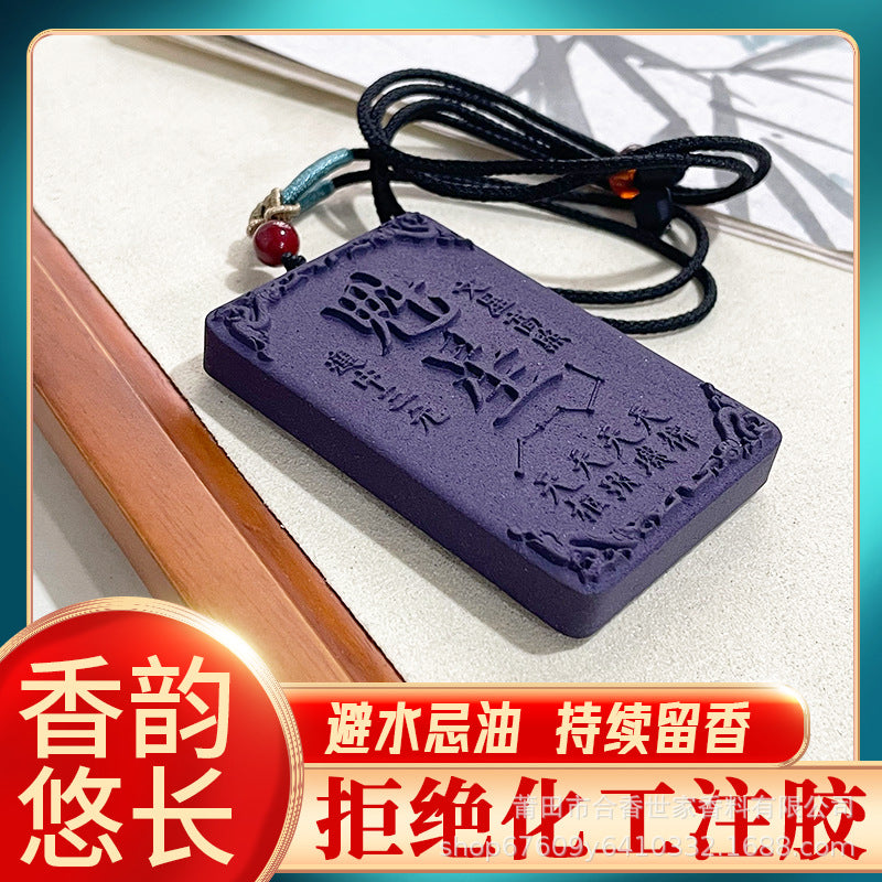 草木琅逢考必过金榜题名一举夺魁合香牌吊坠天然药香凝神静气香牌挂脖