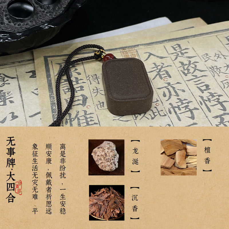 大四合无事牌合香牌挂坠吉祥随身香牌项链本命年