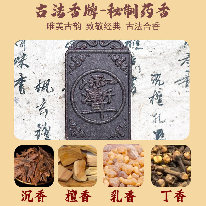 草木琅天然香料古法制作香牌佛牌道家紫薇八卦双面护身符保平安随身佩戴