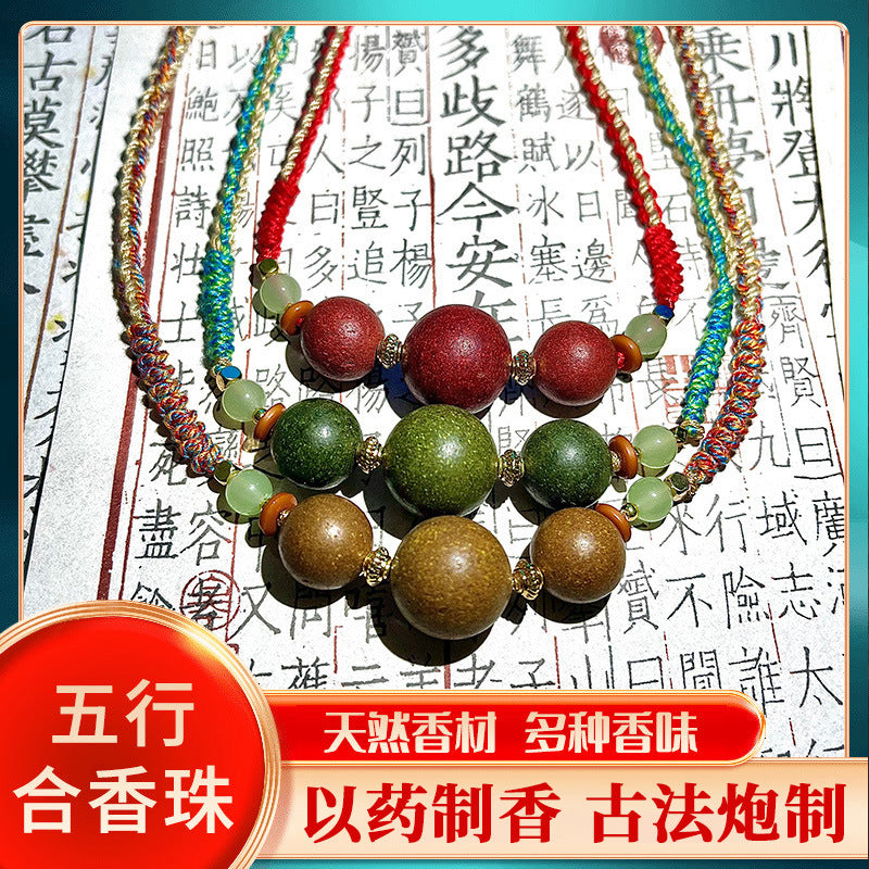 草木琅天然古法五行合香珠锁骨链五方真气药香珠挂脖吊坠持久药香香珠