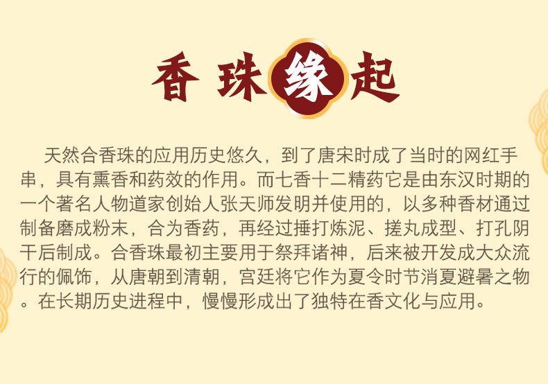 草木琅天然草本香材手工制作龙涎香合香牌吊坠挂件