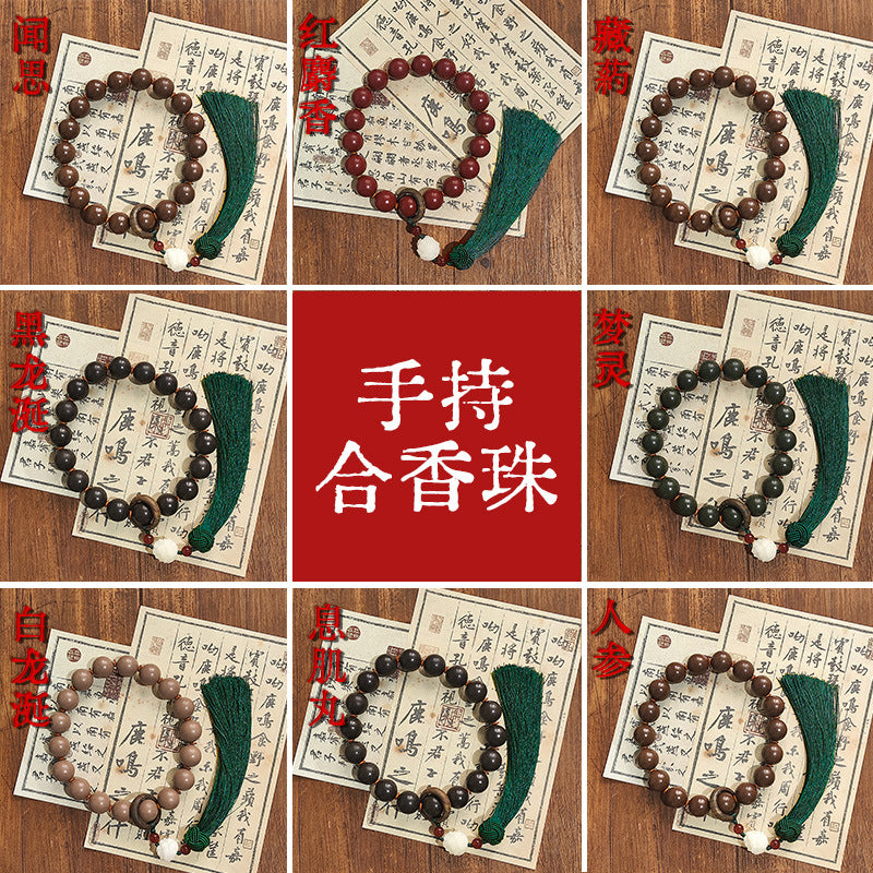 草木琅中药香珠十八子合香珠手持文玩古法中药手串香珠