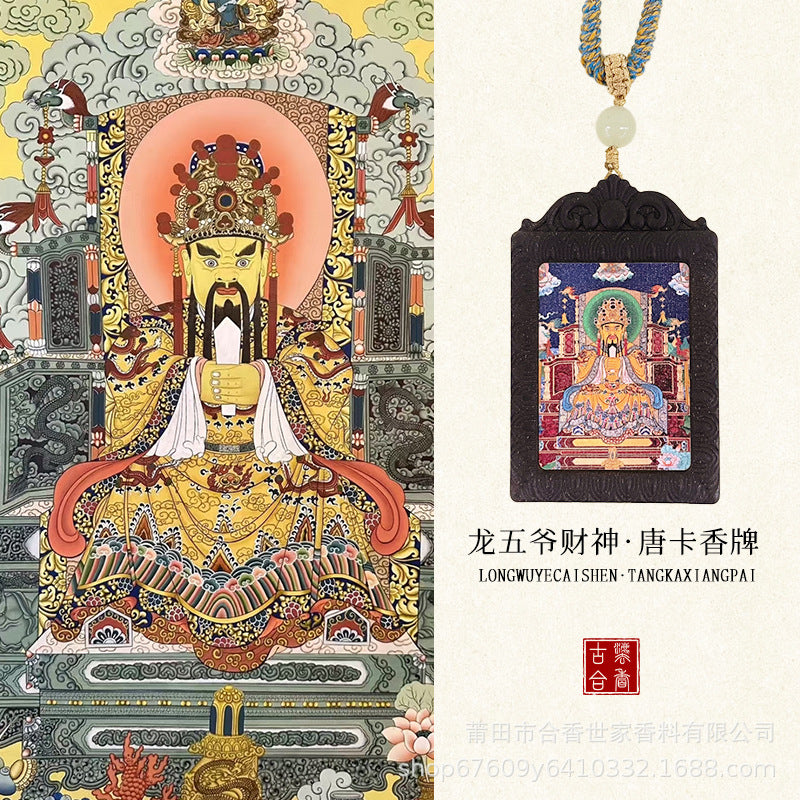草木琅手绘龙五财神招财藏式唐卡合香牌吊坠持久留香天然制作香牌挂脖