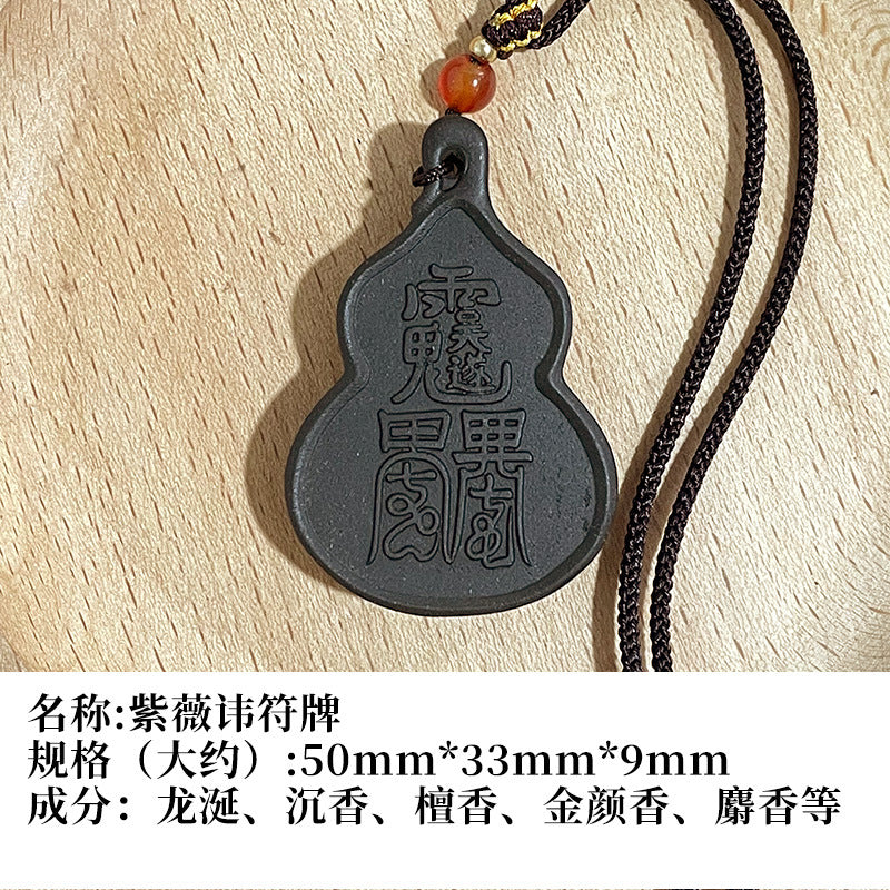 草木琅天然草本香材手工制作龙涎香合香牌吊坠挂件