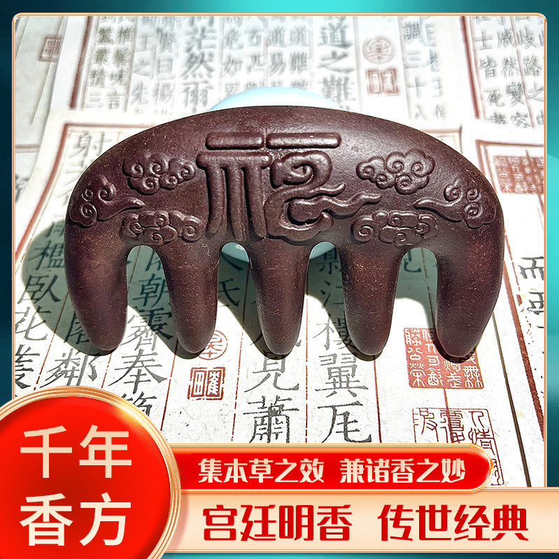 草木琅乌斯曼香梳国风祥云福字合香梳