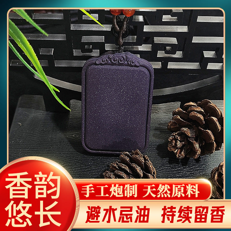 草木琅紫气东来无事牌合香牌天然古法手工炮制紫阙归元香牌