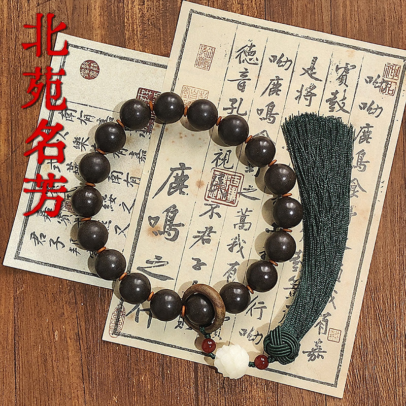 草木琅中药香珠十八子合香珠手持文玩古法中药手串香珠