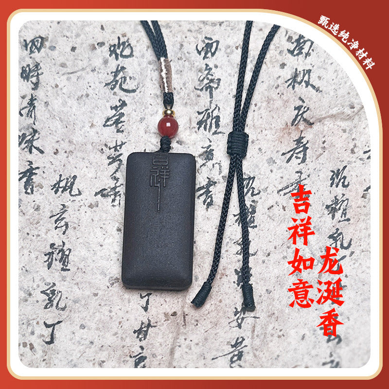 草木琅天然古法手工制作合香牌吉祥如意护身保平安佛牌随身佩戴持久散香