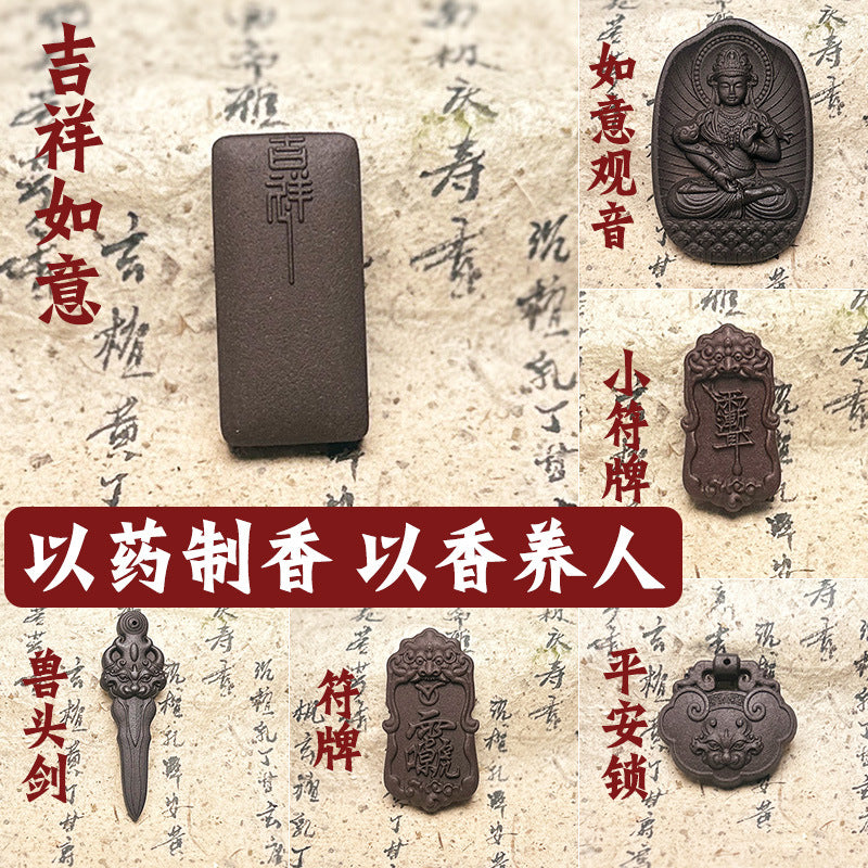 草木琅天然草本香材手工制作龙涎香合香牌吊坠挂件