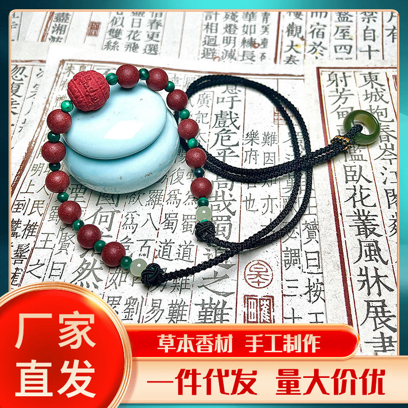 草木琅新中式国风百俐香项链古法天然合香珠手工工艺男女款挂脖