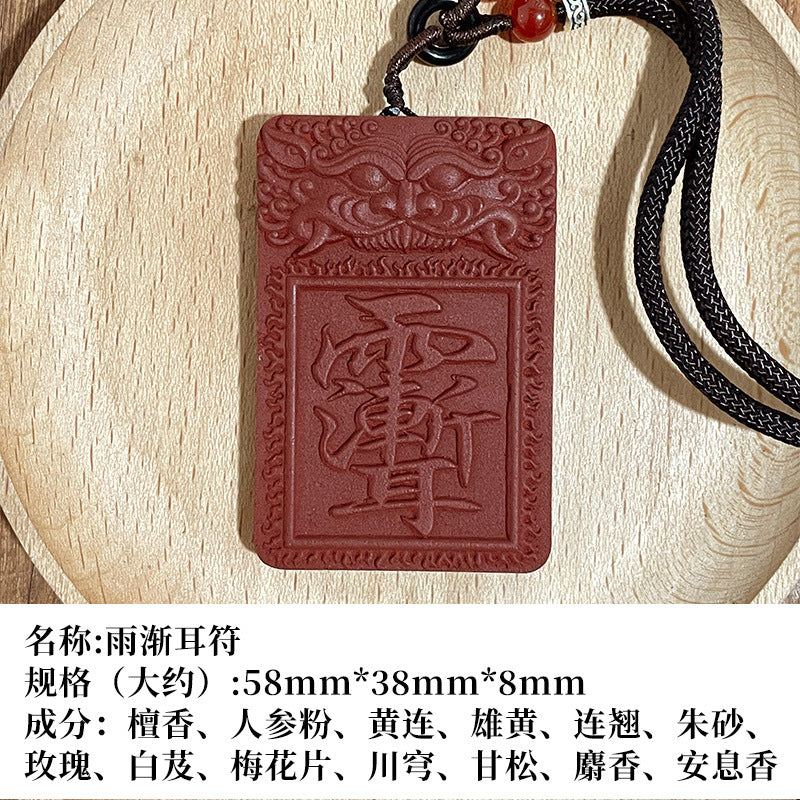 草木琅天然草本香材手工制作龙涎香合香牌吊坠挂件