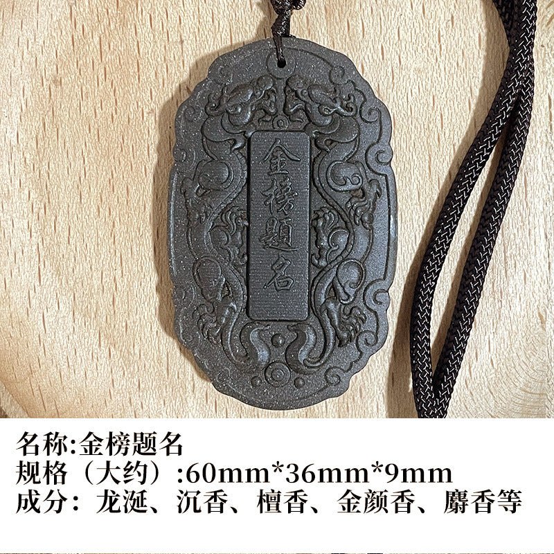 草木琅逢考必过金榜题名一举夺魁合香牌吊坠天然药香凝神静气香牌挂脖