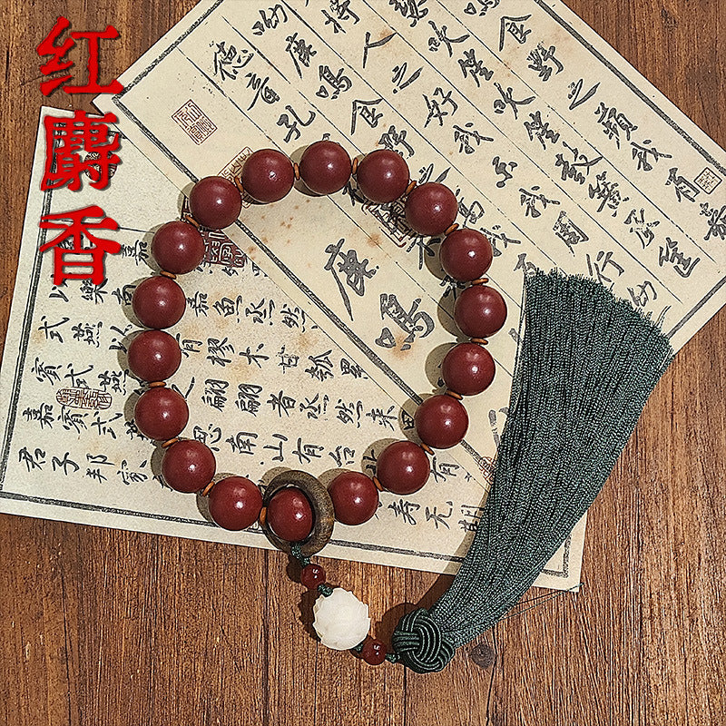 草木琅中药香珠十八子合香珠手持文玩古法中药手串香珠