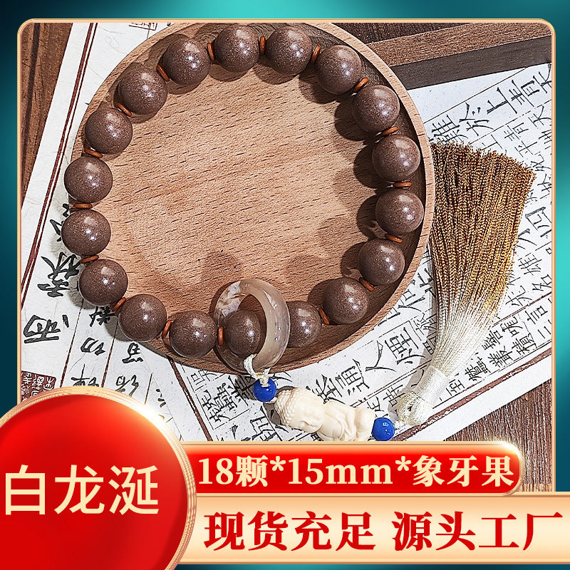 草木琅药香珠白龙涎十八子合香珠手持文玩古法中药手串香珠