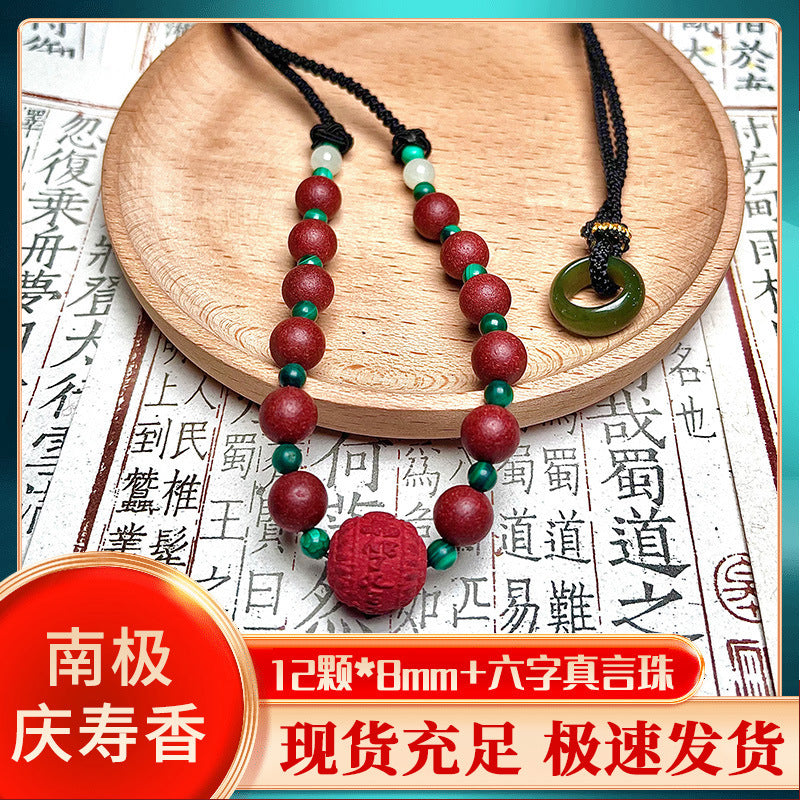 草木琅新中式国风百俐香项链古法天然合香珠手工工艺男女款挂脖