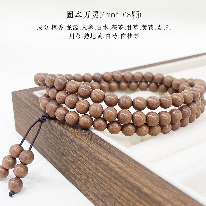 草木琅108颗文玩手串佛珠天然合香珠中药手串多圈沉香檀香