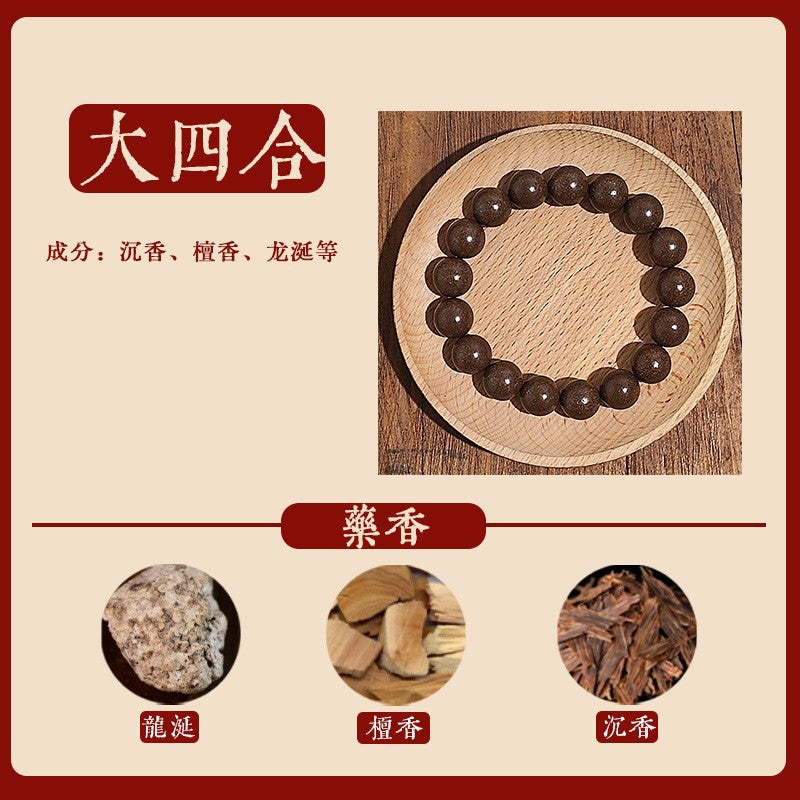 草木琅古法香珠手串天然合香珠【大四合】手串男女款