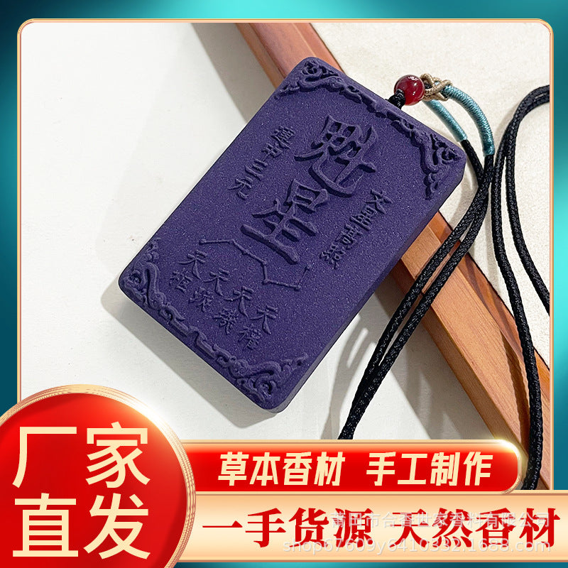 草木琅逢考必过金榜题名一举夺魁合香牌吊坠天然药香凝神静气香牌挂脖