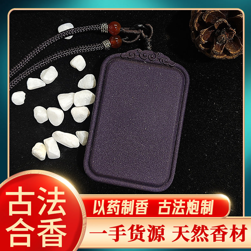 草木琅紫气东来无事牌合香牌天然古法手工炮制紫阙归元香牌