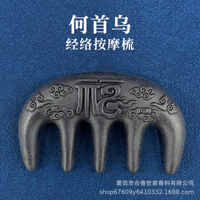 草木琅天然合香梳按摩梳子发梳天然中药梳