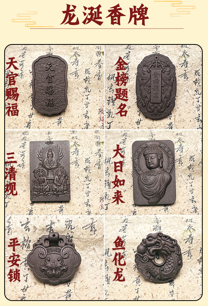 草木琅天然草本香材手工制作龙涎香合香牌吊坠挂件