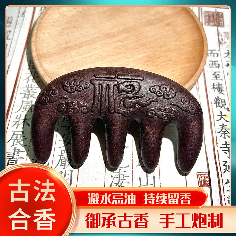 草木琅乌斯曼香梳国风祥云福字合香梳