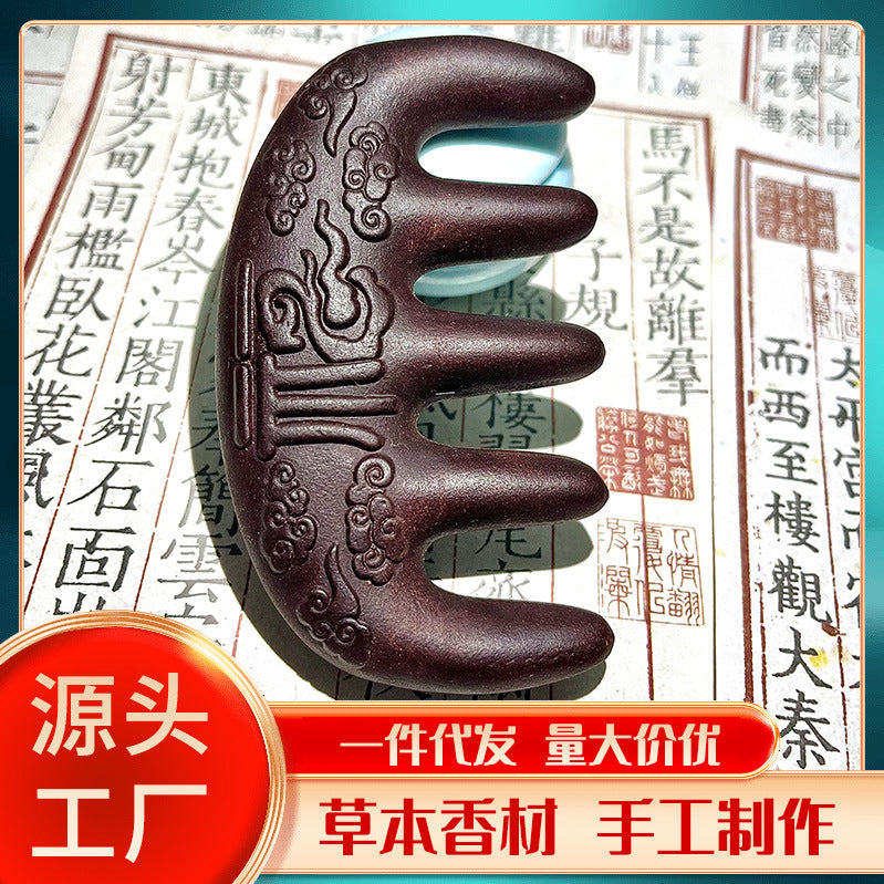 草木琅乌斯曼香梳国风祥云福字合香梳
