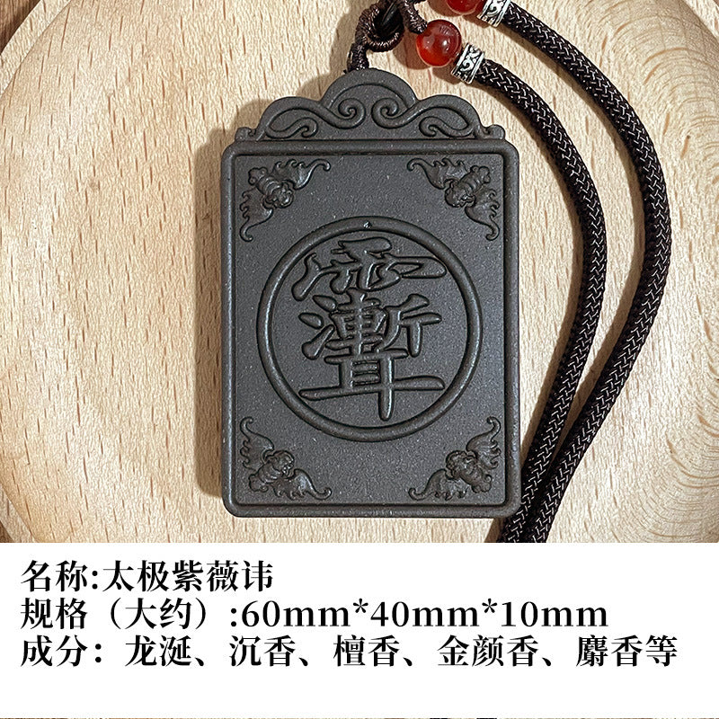 草木琅天然草本香材手工制作龙涎香合香牌吊坠挂件