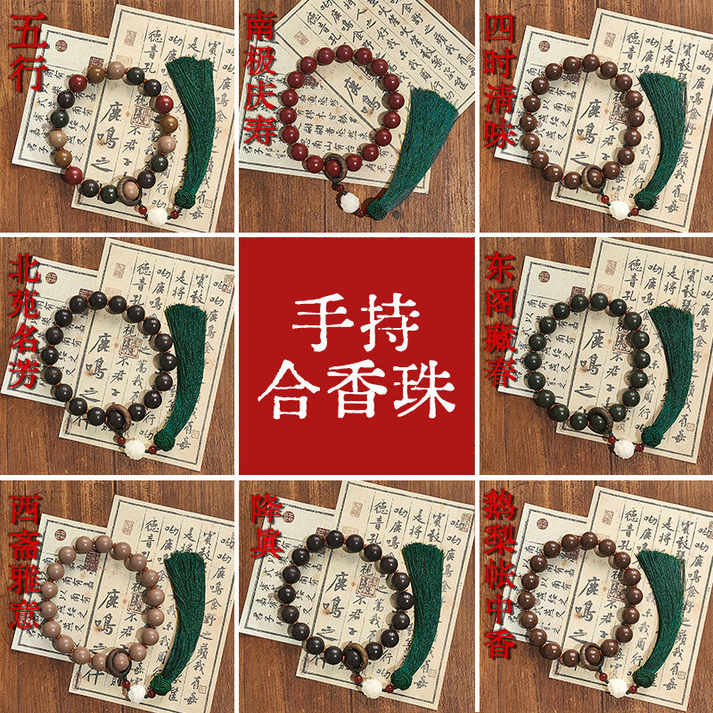 草木琅中药香珠十八子合香珠手持文玩古法中药手串香珠